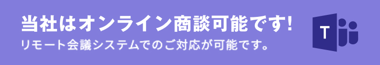 カスタム加工機ナビ｜オンライン商談システム